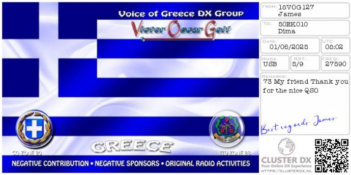 preview_receive_eqsl-86