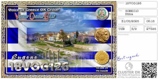 preview_receive_eqsl-62
