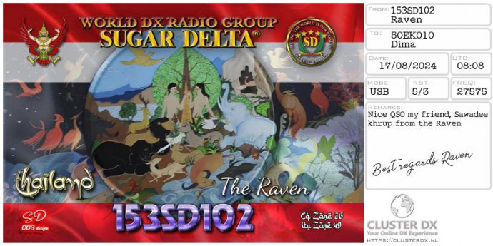 eqsl_20240817091242