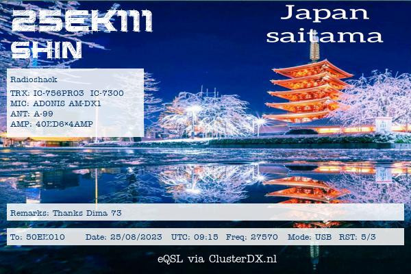 eqsl_20230825144839