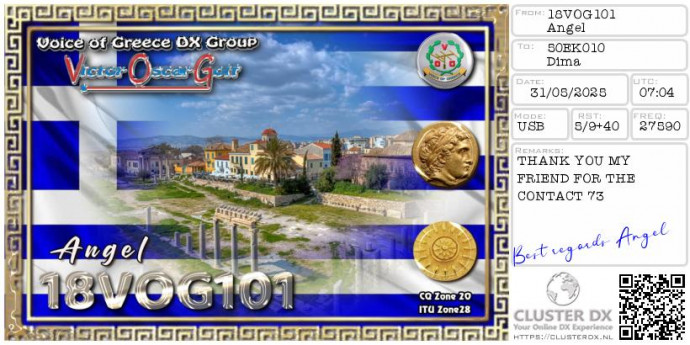 preview_receive_eqsl-92