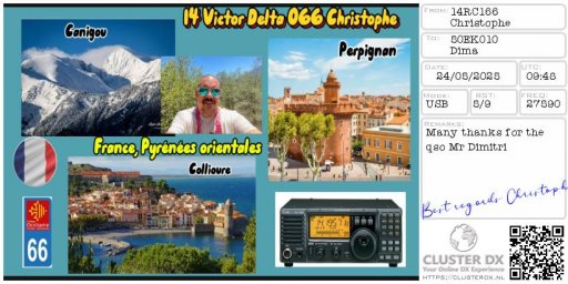 preview_receive_eqsl-77