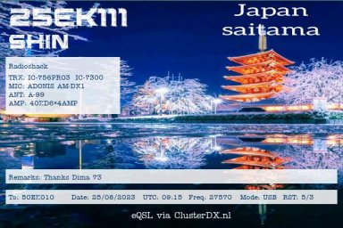 eqsl_20230825144839