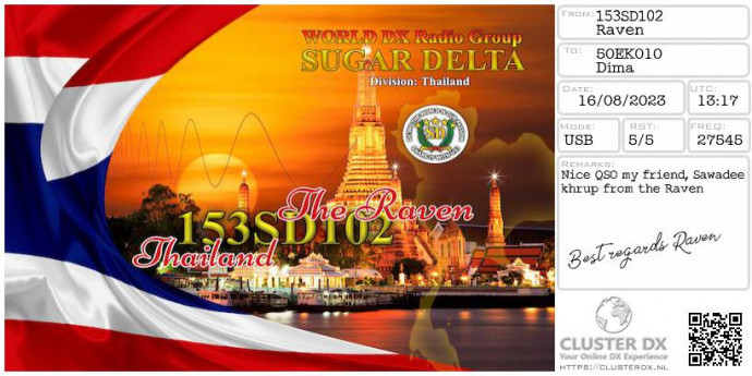 eqsl_20230816141801