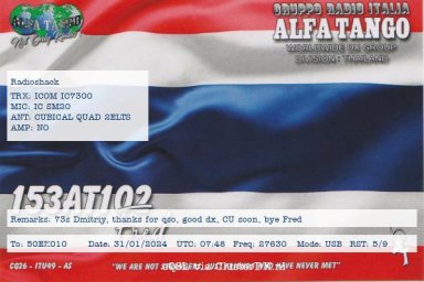 eqsl_20240131125218